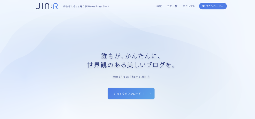 JIN:R　公式サイト